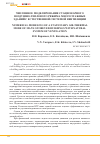 Научная статья на тему 'Численное моделирование стационарного воздушно-теплового режима многоэтажных зданий с естественной системой вентиляции'