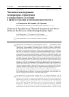 Научная статья на тему 'Численное моделирование температурно-структурного и напряженного состояний в процессе закалки железнодорожного рельса'