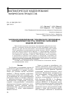 Научная статья на тему 'Численное моделирование турбулентного теплообмена в коридорном пучке труб, поперечно обтекаемом жидким металлом'