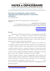 Научная статья на тему 'Численное моделирование ударно-волнового деформирования гибких броневых композитных материалов'