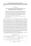 Научная статья на тему 'Численное моделирование влияния пульсаций на вихревые следы за пластинами'