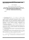 Научная статья на тему 'Численное моделирование волны пластичности при высоких скоростях нагружения как результата множественных неравновесных структурно кинетических переходов'