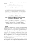 Научная статья на тему 'Численное моделирование волны внутрипластового горения при двухфазном фильтрационном течении'