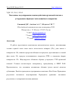 Научная статья на тему 'ЧИСЛЕННОЕ МОДЕЛИРОВАНИЕ ВЗАИМОДЕЙСТВИЯ АРГОНОВОЙ ПЛАЗМЫ С УГЛЕРОДНЫМ ОБРАЗЦОМ ТЕПЛОЗАЩИТНОГО ПОКРЫТИЯ'