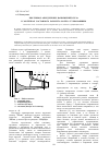 Научная статья на тему 'Численное определение напряжений среза в заклепках составного рабочего колеса турбомашины'