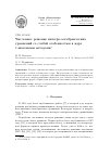 Научная статья на тему 'Численное решение интегро-алгебраических уравнений со слабой особенностью в ядре k-шаговыми методами'