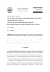 Научная статья на тему 'Численное решение нелинейных интегральных уравнений Вольтерра с дробно-экспоненциальными ядрами реологических моделей вязкоупругой среды'