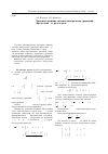 Научная статья на тему 'Численное решение системы интегральных уравнений Фредгольма 2-го рода в среде Maple'