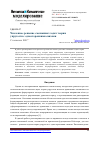 Научная статья на тему 'Численное решение смешанных задач теории упругости с односторонними связями'