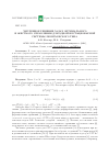 Научная статья на тему 'Численное решение задач оптимального и жесткого управления для одной нестационарной системы леонтьевского типа'