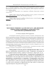 Научная статья на тему 'Численное решение задачи контакта авиационной пневматической шины с поверхностью взлетно-посадочной полосы'