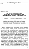 Научная статья на тему 'Численное решение задачи обтекания трапециевидного клина сверхзвуковым потоком идеального газа'