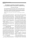 Научная статья на тему 'Численность домового и полевого воробьев на урбанизированных территориях в зимний период'