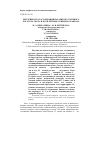 Научная статья на тему 'Численность и ассоциации паразитов у крупного рогатого скота и коз в регионе Северного Кавказа'