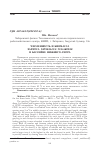 Научная статья на тему 'Численность и биомасса хариуса Thymallus tugarinae в бассейне нижнего Амура'