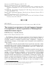 Научная статья на тему 'Численность и промысел белой lagopus lagopus и тундряной L. mutus куропаток в Таймырском национальном округе'