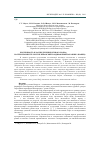 Научная статья на тему 'Численность и распределение речного бобра (Castor fiber) на территории ГПУ республиканский ландшафтный заказник «Званец»'