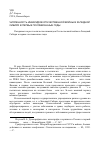 Научная статья на тему 'Численность инвалидов Отечественной войны в Западной Сибири в первые послевоенные годы'