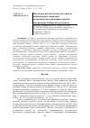 Научная статья на тему 'Численность населения как один из индикаторов социальноэкономического развития городов (на примере сибирских регионов)'