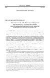 Научная статья на тему 'Численность, распространение восточноберинговоморского минтая и промысел в начале 2000-х гг.'