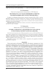 Научная статья на тему 'ЧИСЛЕННОСТЬ, СОСТАВ И РАЗМЕЩЕНИЕ КАЛМЫКОВ ПО ФЕДЕРАЛЬНЫМ ОКРУГАМ РОССИИ (2010-2020 гг.)'