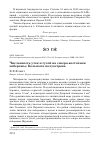 Научная статья на тему 'Численность уток и гусей на северо-восточном побережье Кольского полуострова'