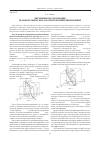 Научная статья на тему 'Численные исследования непараметрических алгоритмов принятия решений'