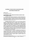 Научная статья на тему 'Численный анализ дефектов формы сварного шва при дуговой сварке'