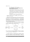 Научная статья на тему 'Численный анализ динамики ротора центробежного насоса'