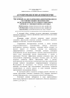 Научная статья на тему 'Численный анализ напряженно-деформированного состояния тонких оболочек при использовании треугольного конечного элемента с множителями Лагранжа'