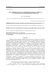 Научная статья на тему 'Численный анализ рассеяния импульсного сигнала от антенн и радиолокационных объектов'