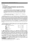 Научная статья на тему 'Численный метод определения локализованного начального условия в моделях Фитц-Хью--Нагумо и Алиева--Панфилова'