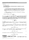 Научная статья на тему 'Численный метод приближенного решения задачи Б. В. Булгакова'