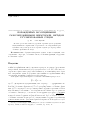 Научная статья на тему 'Численный метод решения обратных задач, порожденных возмущенными самосопряженными операторами, методом регуляризованных следов'