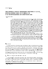 Научная статья на тему 'Численный метод решения обратных задач, порожденных возмущенными самосопряженными операторами'