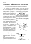 Научная статья на тему 'Численный метод решения задач электромагнитного рассеяния на трехмерном магнитодиэлектрическом теле'