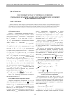 Научная статья на тему 'Численный метод устойчивого решения смешанной краевой задачи для гармонических функций в двусвязных областях'