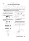 Научная статья на тему 'Численный расчет коэффициентов интенсивности напряжений первого рода для трещины в полупространстве'