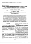 Научная статья на тему 'Число активных центров и константа скорости роста при полимеризации этилена на гомогенном катализаторе на основе 2,6-бис(имино)пиридинового комплекса кобальта с активатором метилалюмоксаном'