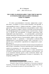 Научная статья на тему 'Числовое маркирование существительного в горномарийских количественных конструкциях'