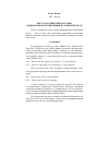 Научная статья на тему 'Чисто английский каузатив: акциональная композиция в сложной клаузе'