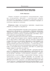 Научная статья на тему 'Чистосердечное признание в межличностном общении'