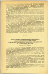 Научная статья на тему 'ЧИТАТЕЛЬСКАЯ КОНФЕРЕНЦИЯ ЛИТОВСКОГО РЕСПУБЛИКАНСКОГО ОТДЕЛЕНИЯ ВСЕСОЮЗНОГО НАУЧНОГО ОБЩЕСТВА ГИГИЕНИСТОВ И САНИТАРНЫХ ВРАЧЕЙ'