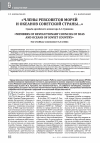 Научная статья на тему '"ЧЛЕНЫ РЕВСОВЕТОВ МОРЕЙ И ОКЕАНОВ СОВЕТСКОЙ СТРАНЫ...". СУДЬБА АРМЕЙСКОГО КОМИССАРА А.С. ГРИШИНА'