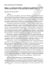 Научная статья на тему 'Choice and ground for direction of energy efficiency increasing for Ukrainian buildings and facilities'