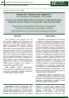 Научная статья на тему 'Choice of antihypertensive therapy in hypertensive patients with critical coronary artery stenosis'