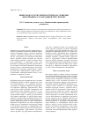 Научная статья на тему 'Choice of turbulence models to study open flow anisotropic condition'