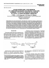 Научная статья на тему 'Cholesteric copolymers with spiropyrane side groups: effect of the dye structure on photo- and thermotropic properties'