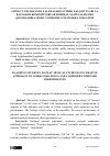 Научная статья на тему 'CHOLG’UCHI-SOZANDA TALABALARNI O‘ZBEK XALQ KUYLARI VA BASTAKOR-KOMPOZITORLAR IJODIDAN NAMUNALAR IJRO QILISHLARIDA IJODIY YONDOSHUVCHANLIKKA O‘RGATISH'