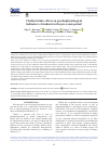 Научная статья на тему 'CHOLINE INTAKE EFFECTS ON PSYCHOPHYSIOLOGICAL INDICATORS OF STUDENTS IN THE PRE-EXAM PERIOD'